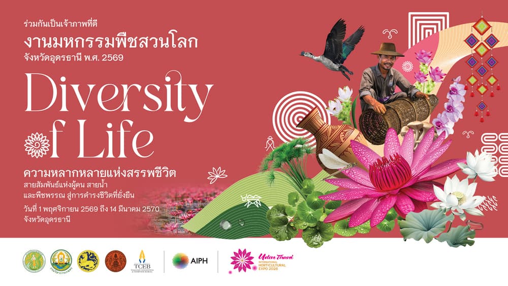 Udon Thani Expo 2026 — Diversity of Life
